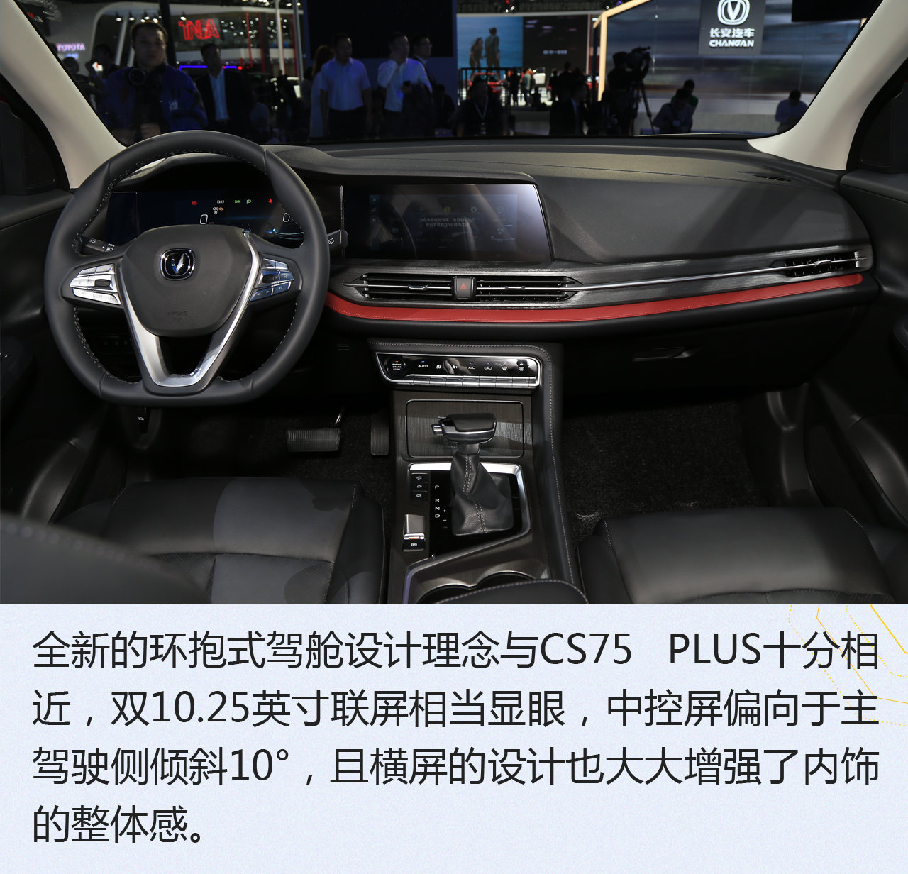 2019广州车展：颜值智能是重点 长安CS55 PLUS解析