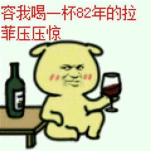 【外媒:中国一半葡萄酒是假货 每小时售出3万瓶
