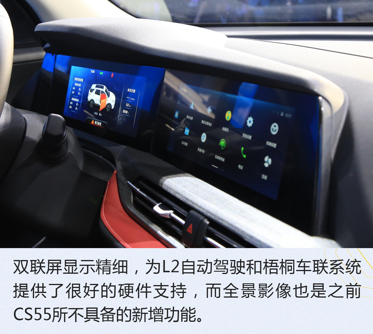 2019广州车展：颜值智能是重点 长安CS55 PLUS解析