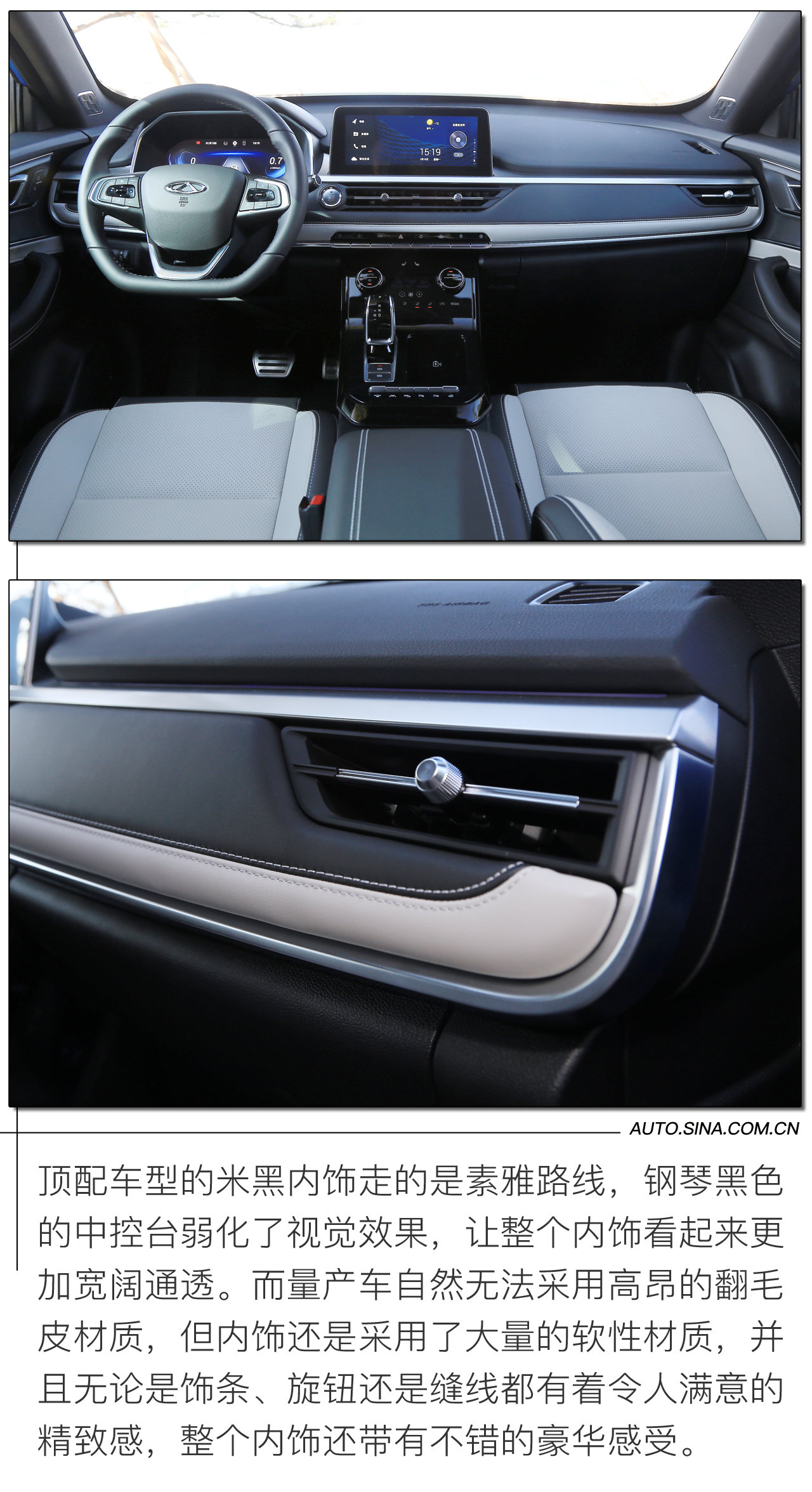 绝地反击 实拍奇瑞全新一代瑞虎7 PRO