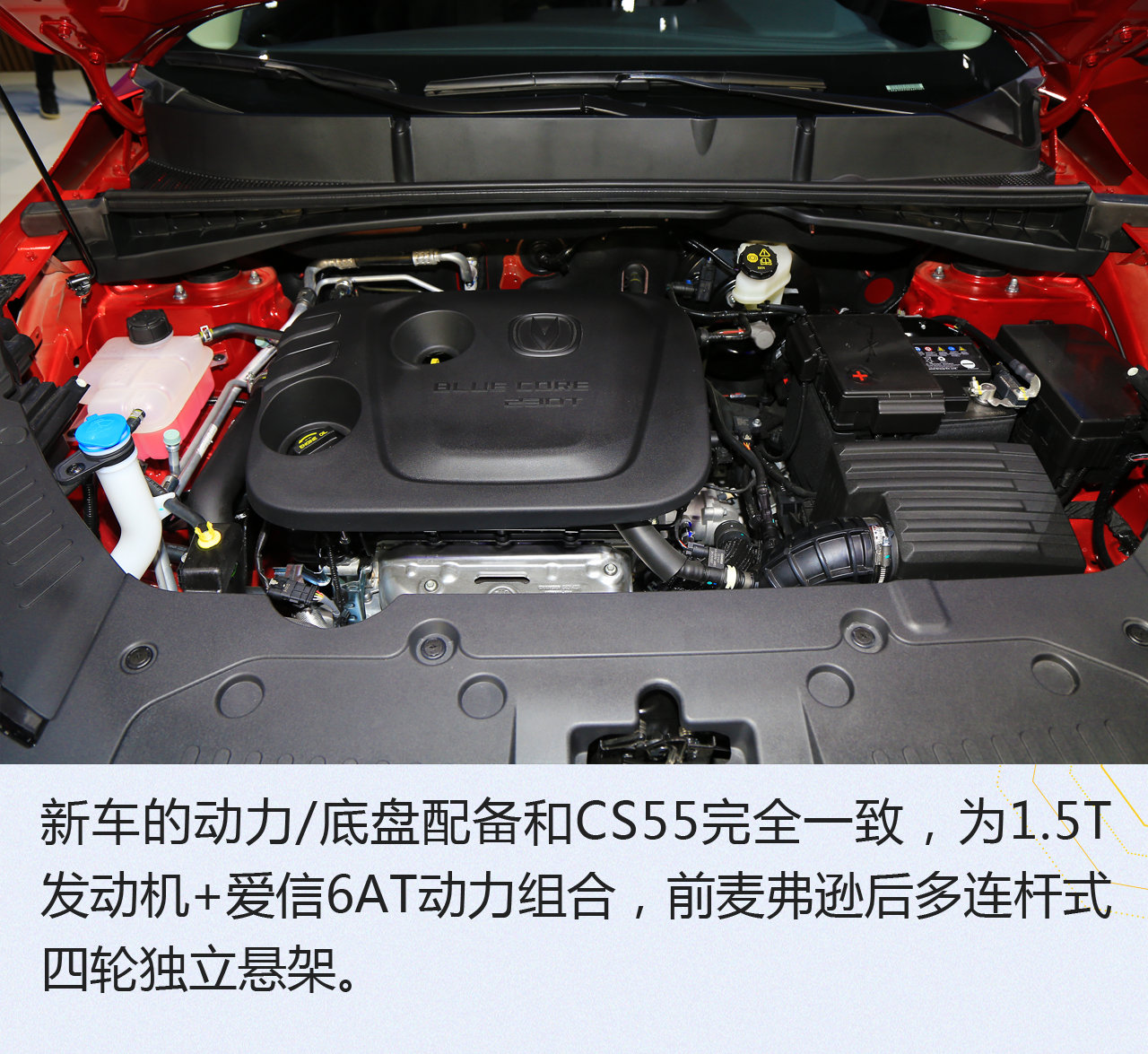 2019广州车展：颜值智能是重点 长安CS55 PLUS解析