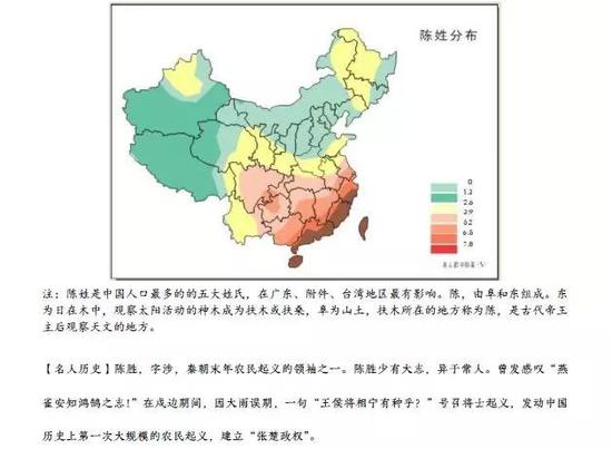 于姓分布图片