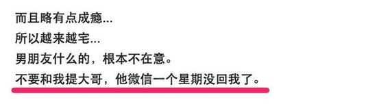 小苍mm“怒批”大哥一周不回微信！网友：胆肥了？