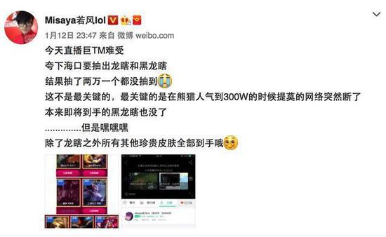 若风发微博称到手的龙瞎也没了