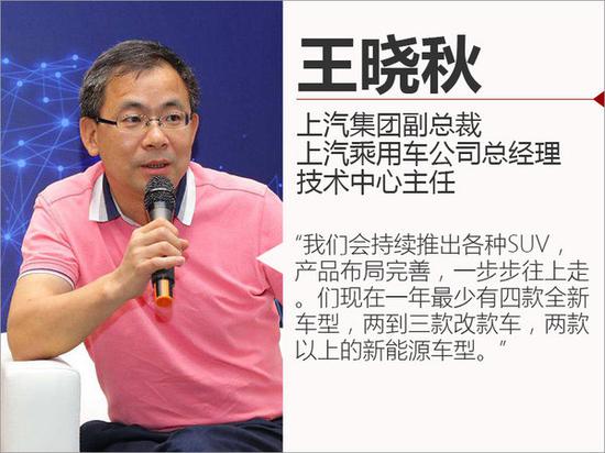 荣威MG布局10款新车 冲击年销量60万