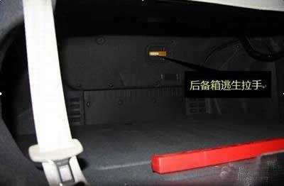 汽车有个逃生暗道-99％的人可能不知道