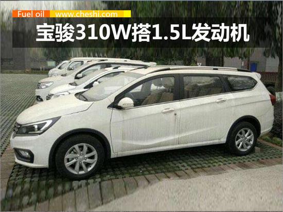 宝骏310W价格图片 2017款报价4万动力配置丰富
