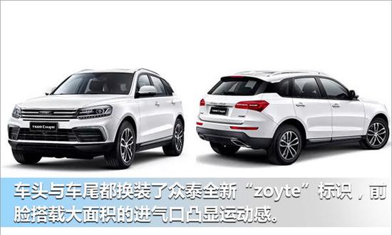 众泰T600 Coupe今日正式下线 将于6月内上市-图3