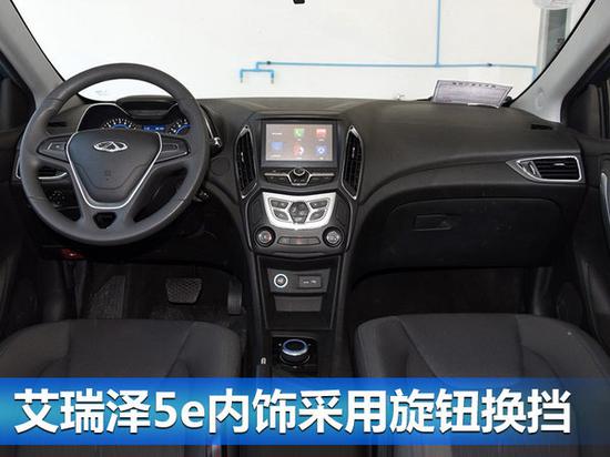 奇瑞艾瑞泽5e/纯电动-9月上市 补贴13万起售-图3