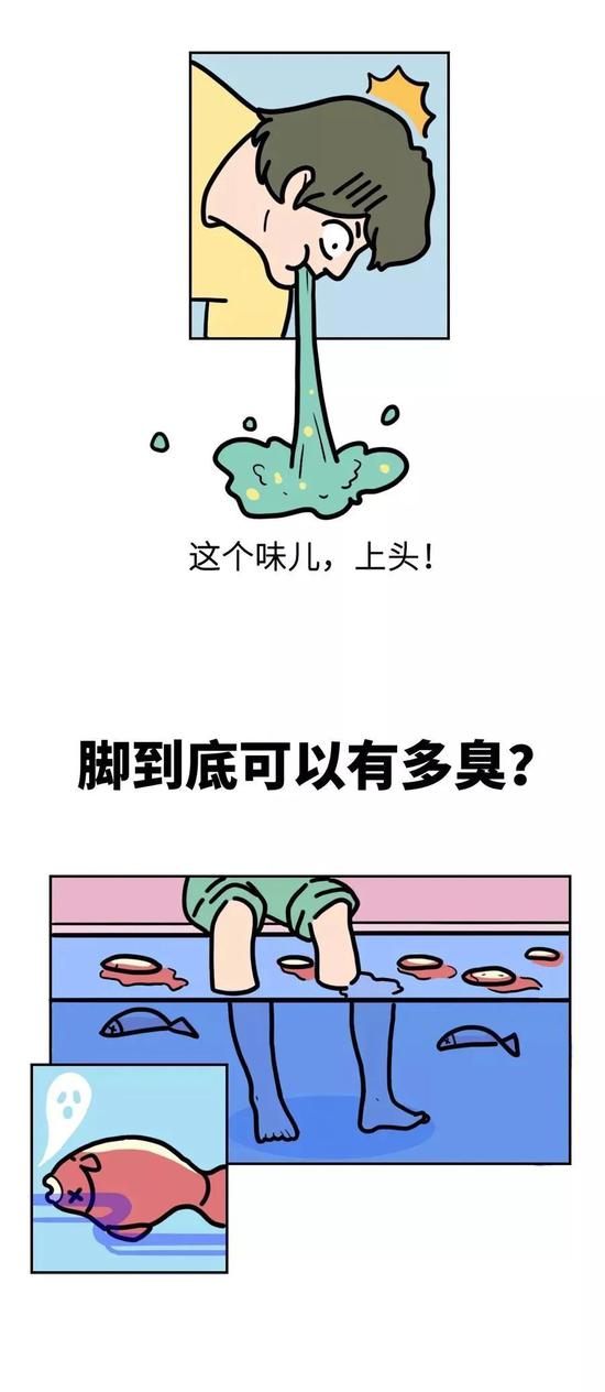 山姆|脚臭|脚气病_新浪新闻