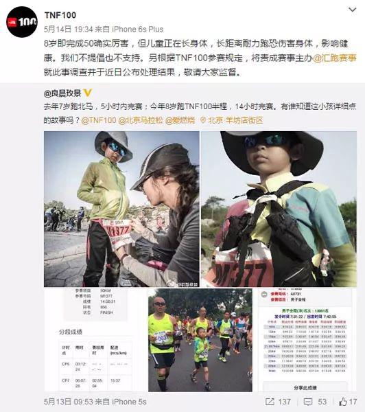 东莞马拉松一男孩跑全马!号码布时有时无