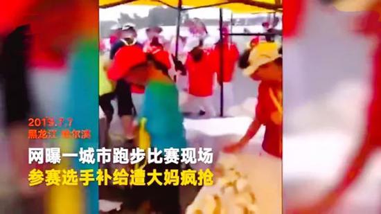 刷新三观!偷盗哄抢马拉松比赛物资 真没素质