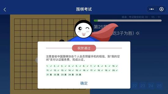 围棋智能考试:技术应变加速推进行业发展