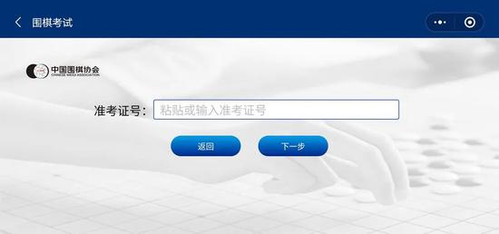 围棋智能考试:技术应变加速推进行业发展