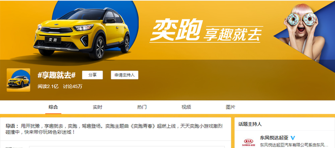 数说|白菜价上市 奕跑能否一路领跑？