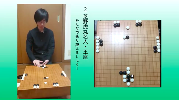 日本棋手520下爱心连棋 向抗疫医务工作者致敬