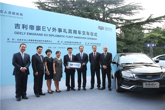 吉利帝豪EV开进外交部 