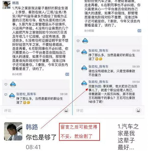 平安和秦致的资本对决？谁才是“野蛮人”