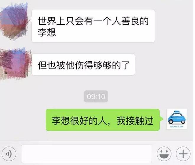 平安和秦致的资本对决？谁才是“野蛮人”