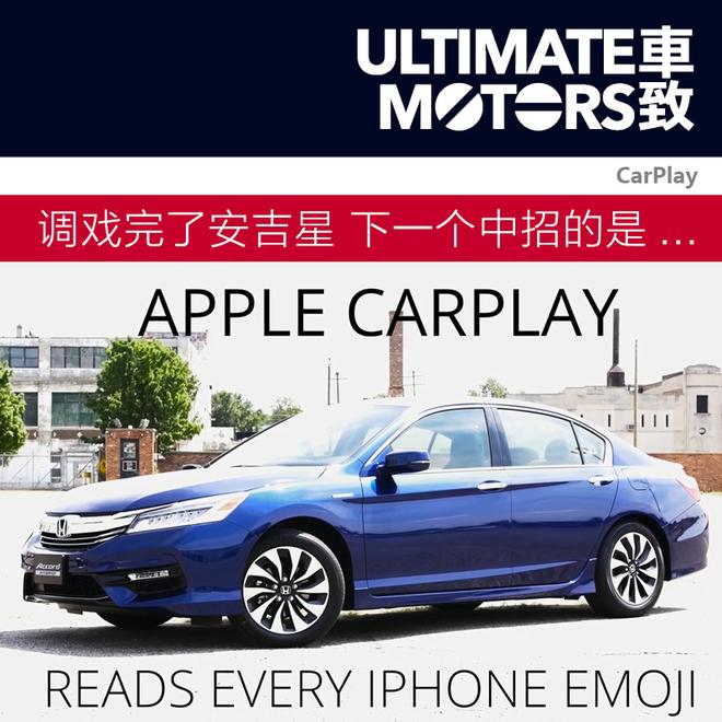 调戏完了安吉星 下一个中招的是...