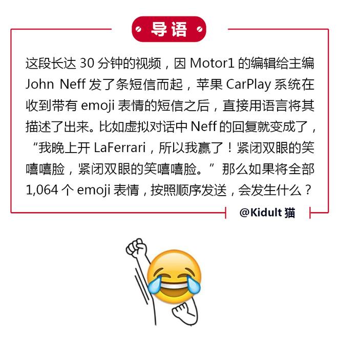 调戏完了安吉星 下一个中招的是...