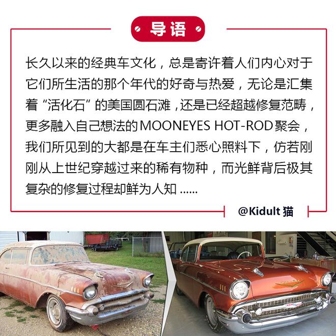 光鲜的背后 修复经典车那是相！当！难！