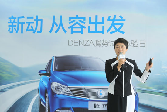 深圳比亚迪戴姆勒新技术有限公司
销售市场副总裁