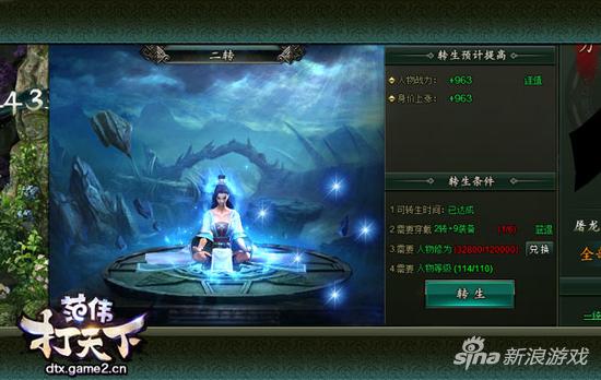 哥们网《范伟打天下》 一条转型高富帅的逆袭之路