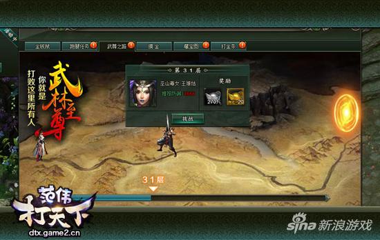 哥们网《范伟打天下》 一条转型高富帅的逆袭之路