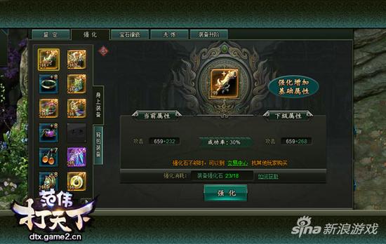 哥们网《范伟打天下》 一条转型高富帅的逆袭之路