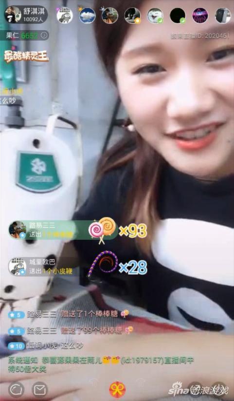 萌妹上班直播 被老板怒扣工资