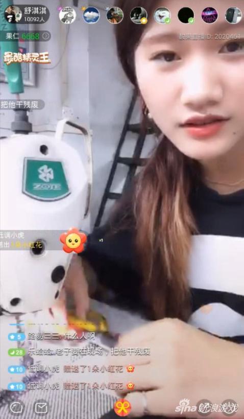 萌妹上班直播 被老板怒扣工资