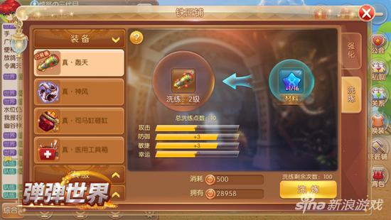 全副武装 4399《弹弹世界》内测首曝神器锻造秘籍
