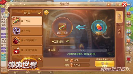 全副武装 4399《弹弹世界》内测首曝神器锻造秘籍