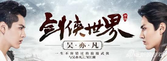 从剑侠情缘2网页版公测看剑侠IP的布局