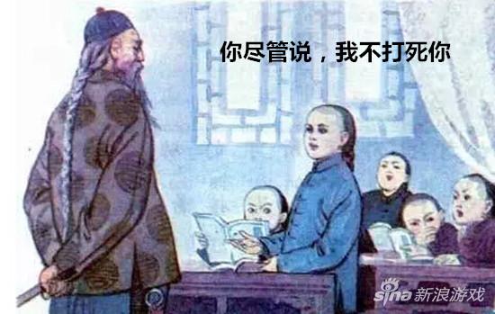 你尽管说，我不打死你