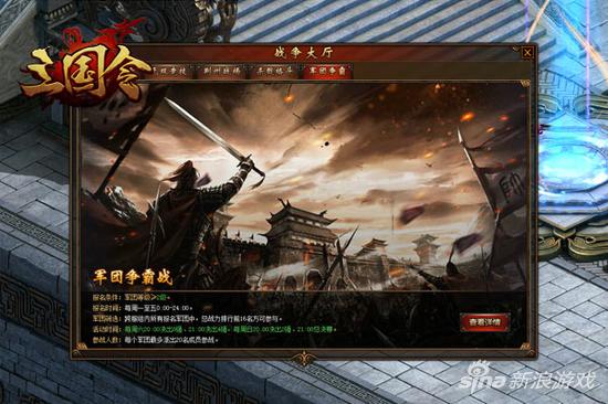 乱世清流 萌乐网《三国令》诠释三国兄弟情