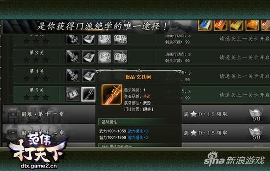 鹌小彦奇谈 《范伟打天下》门徒征战很不一样