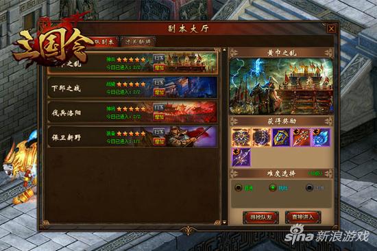 乱世清流 萌乐网《三国令》诠释三国兄弟情