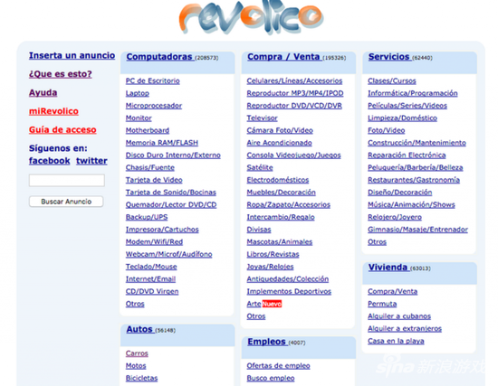 古巴的“58同城”