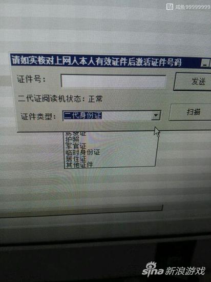 网管自曝网吧生存指南 看完后都不敢去上网了