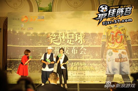 林子聪上台接受采访