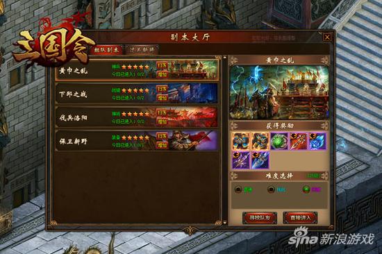 女神的秘密 萌乐网《三国令》白富美日常揭秘