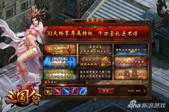 女神的秘密 萌乐网《三国令》白富美日常揭秘