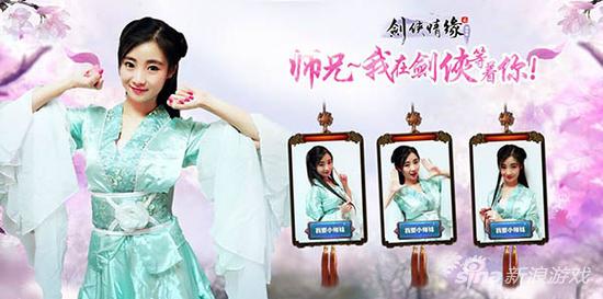 《剑侠情缘2网页版》 萌系小师妹为连服战助威