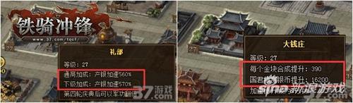 10招纵横三国&nbsp;37《铁骑冲锋》小白通关指南