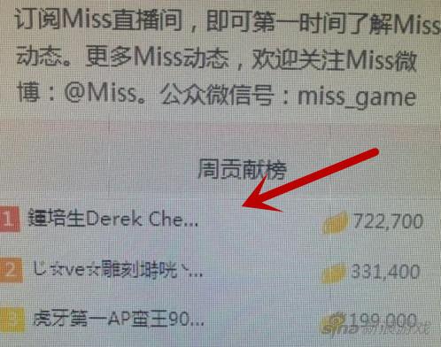 “香港王思聪”钟培生曾给Miss狂送礼物