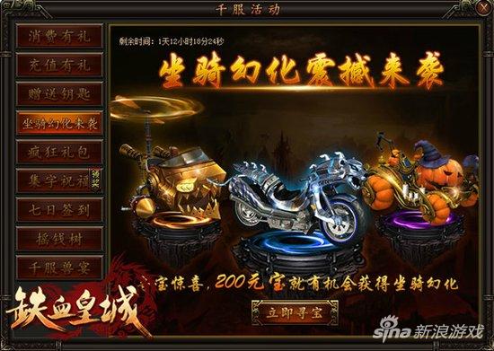 51《铁血皇城》周年庆典将启！神秘版本引猜想