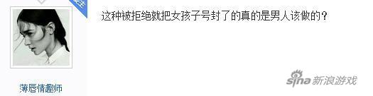 妹子LOL账号借男网友导致封号3年