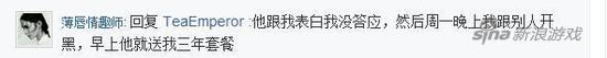 妹子LOL账号借男网友导致封号3年